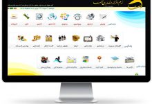 نرم افزار هتلداری آسا