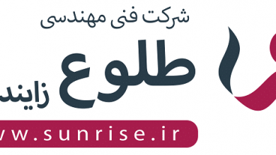 شرکت طلوع زاینده رود