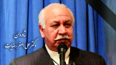 شادروان دکتر علی‌اصغر رضایت