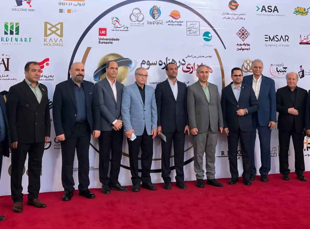 همایش هتلداری در جزیره کیش